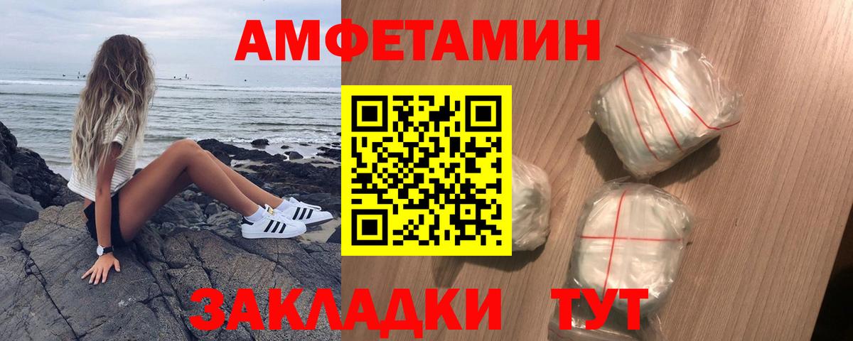 Амфетамин Розовый Элиста