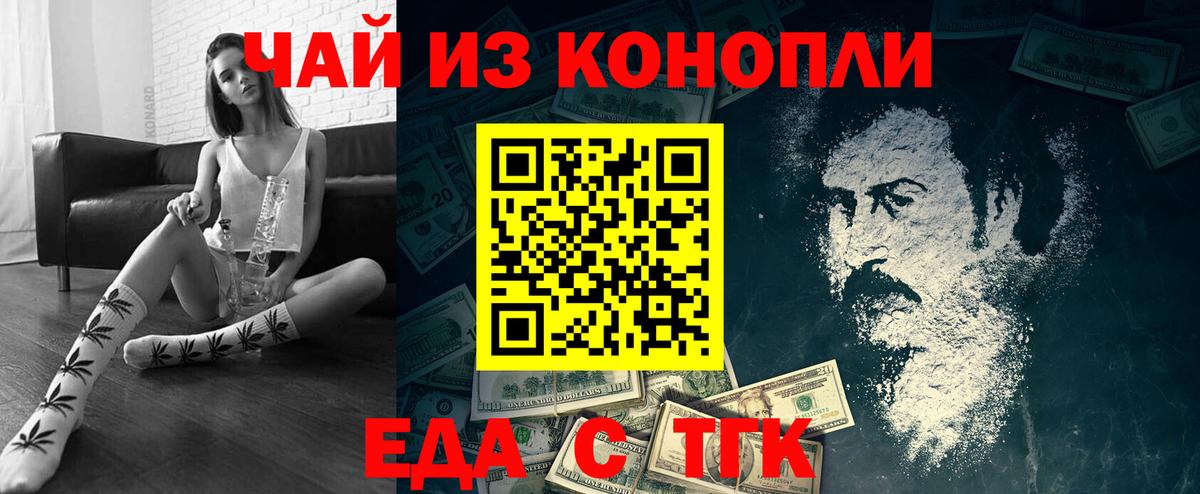 Canna-Cookies конопля  Вход с VPN  Элиста 