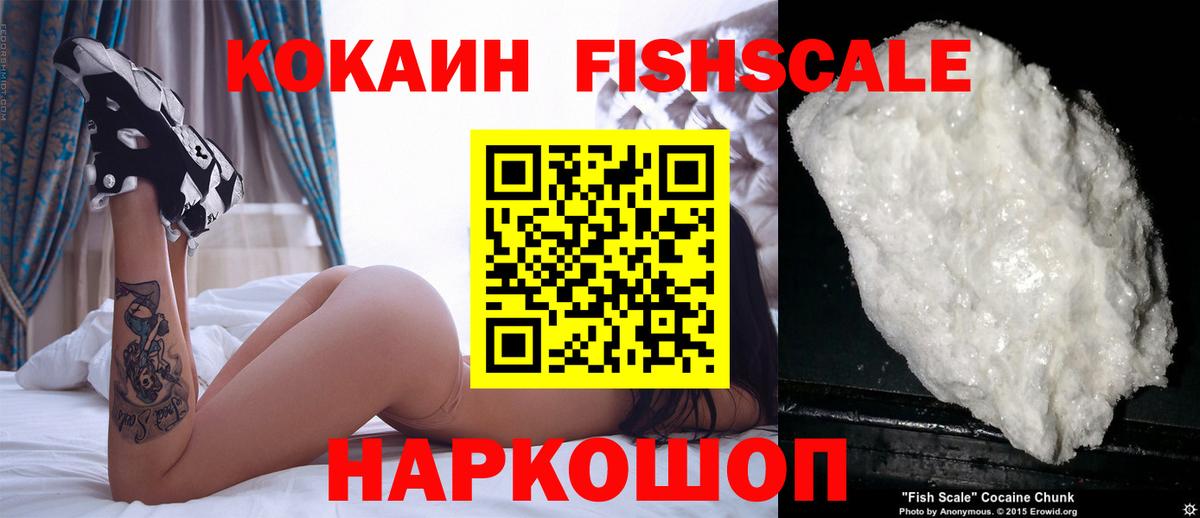 COCAIN Колумбийский  Вход с VPN  Элиста 
