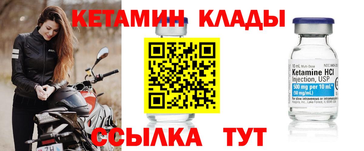 КЕТАМИН ketamine  Вход с VPN  Кетамин ketamine  Элиста 