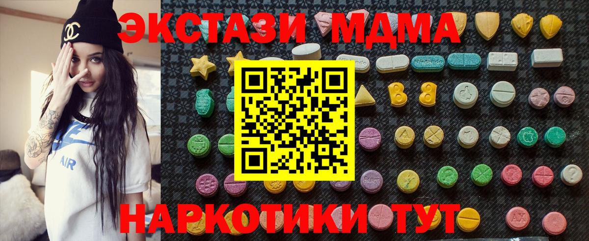 МДМА  МДМА молли  Вход с VPN  Элиста  МДМА кристаллы 