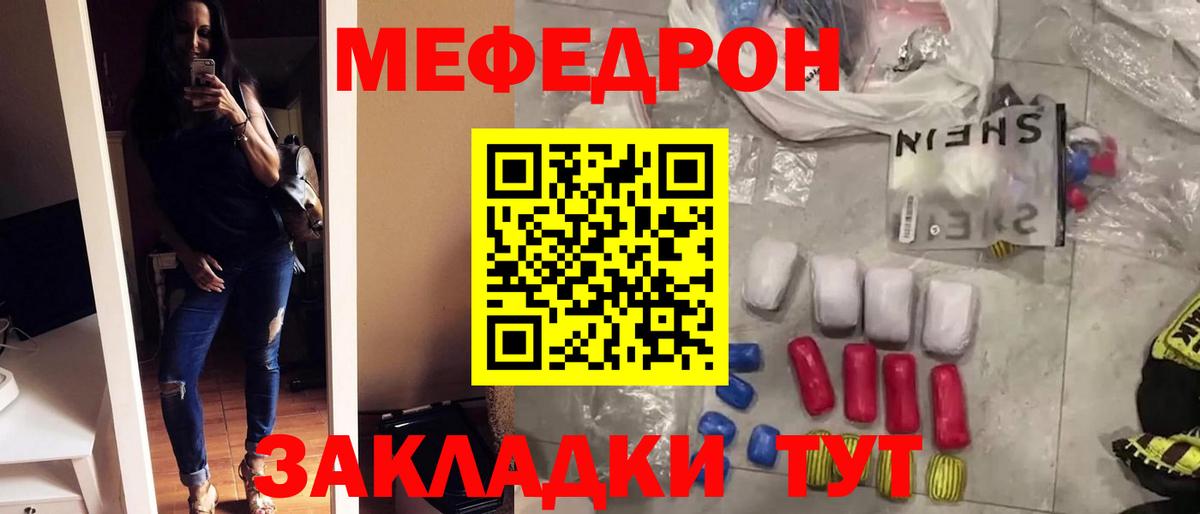 МЕФ  Вход с VPN  Элиста  Меф 4 MMC  МЕФ кристаллы 