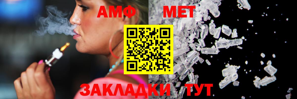 МЕТАМФЕТАМИН кристалл  Вход с VPN  Первитин  Элиста  МЕТАМФЕТАМИН кристалл 