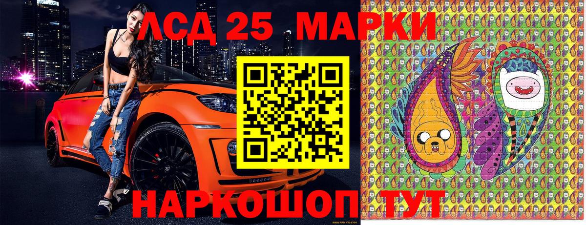 Марки NBOMe 1,8мг Элиста