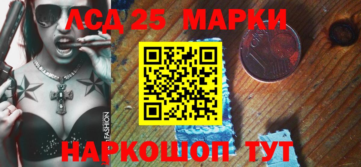Марки N-bome  Марки 25I-NBOMe 1500мкг  Вход с VPN  Элиста 
