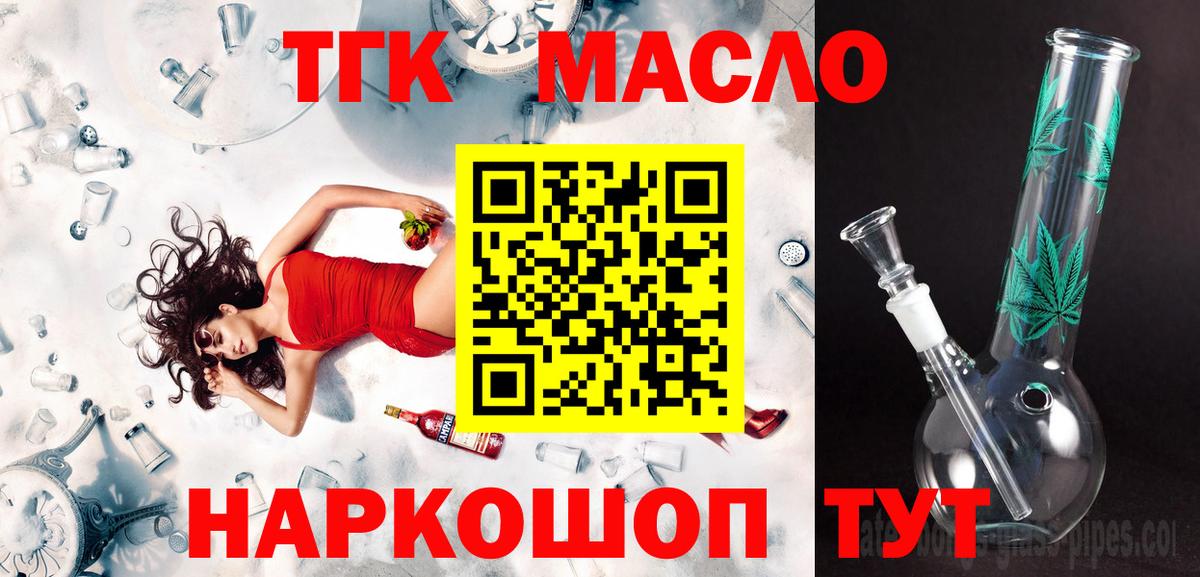 ТГК вейп с тгк  что такое   Элиста  Вход с VPN 