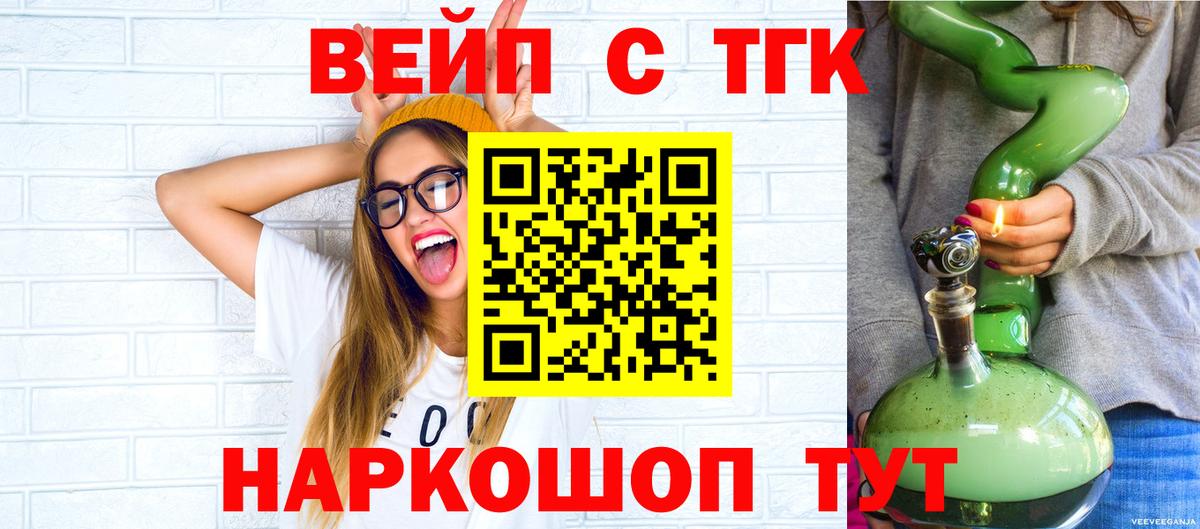 ТГК THC oil Элиста